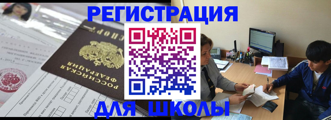 где прописаться в Красногорске