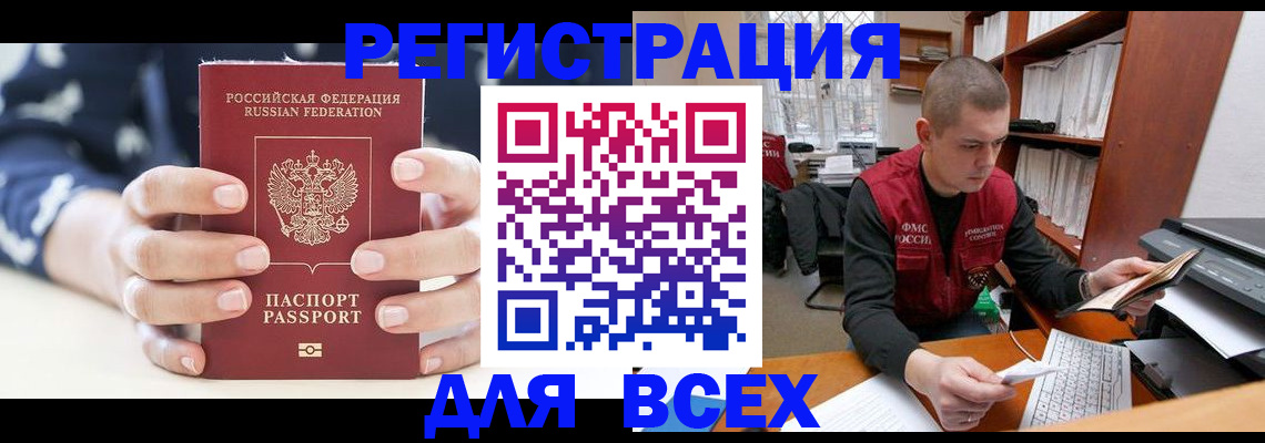 временная регистрация госуслуги в Красногорске