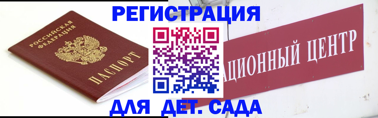 прописка регистрация в Красногорске