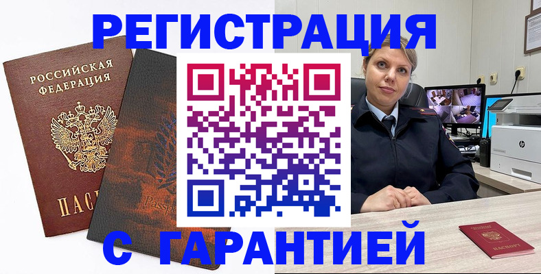 пропишу в квартире в Красногорске