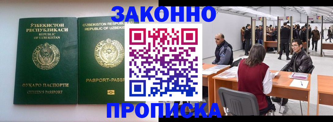 временная регистрация поиск в Красногорске